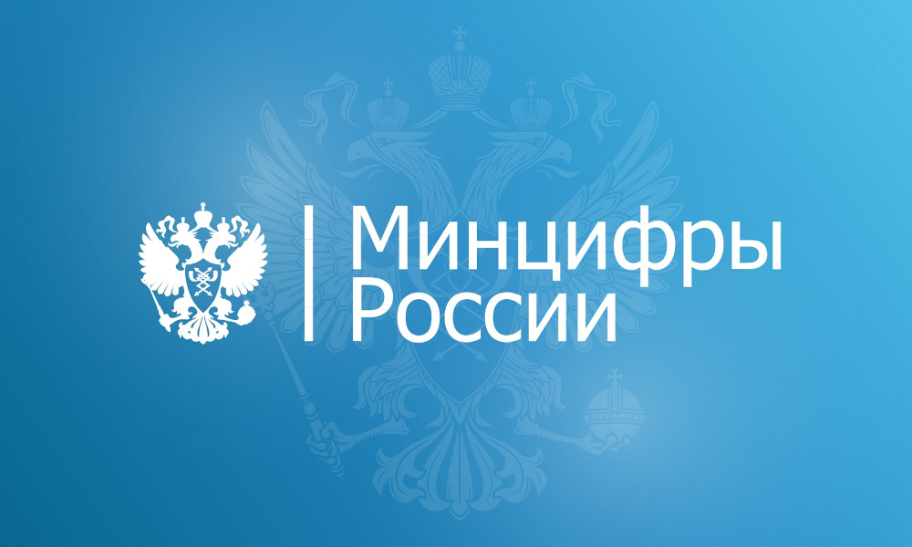 Первый год цифровизации госуправления показал эффективность новых подходов